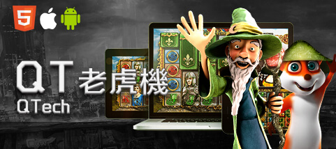 911娛樂城QT老虎機