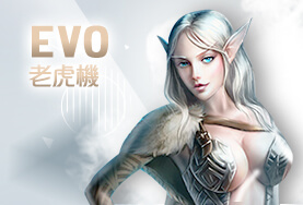 911娛樂城EVO老虎機